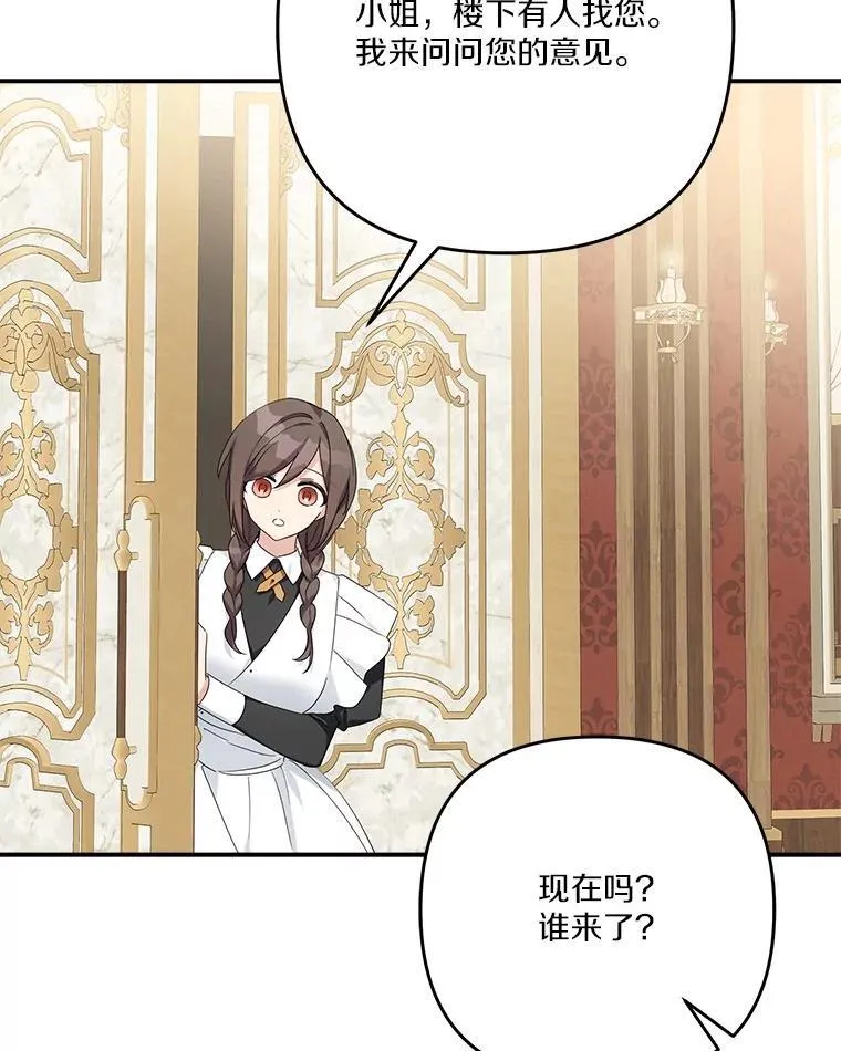 89.揭露真面目25