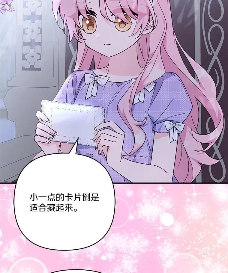79.准备礼物85