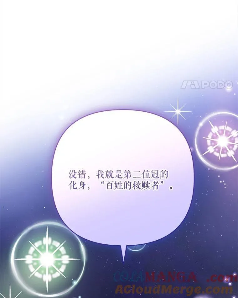 73.百姓的救赎者116