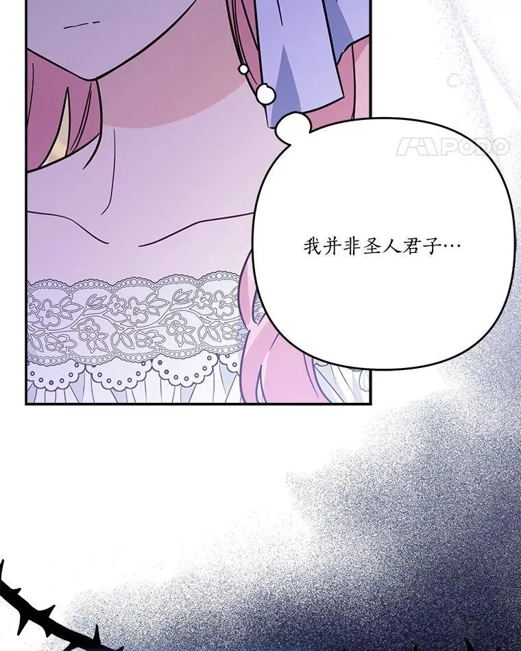 89.揭露真面目10