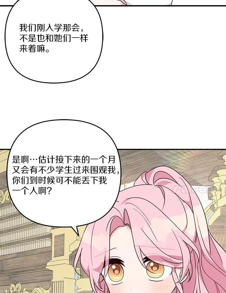 84.进入学院26