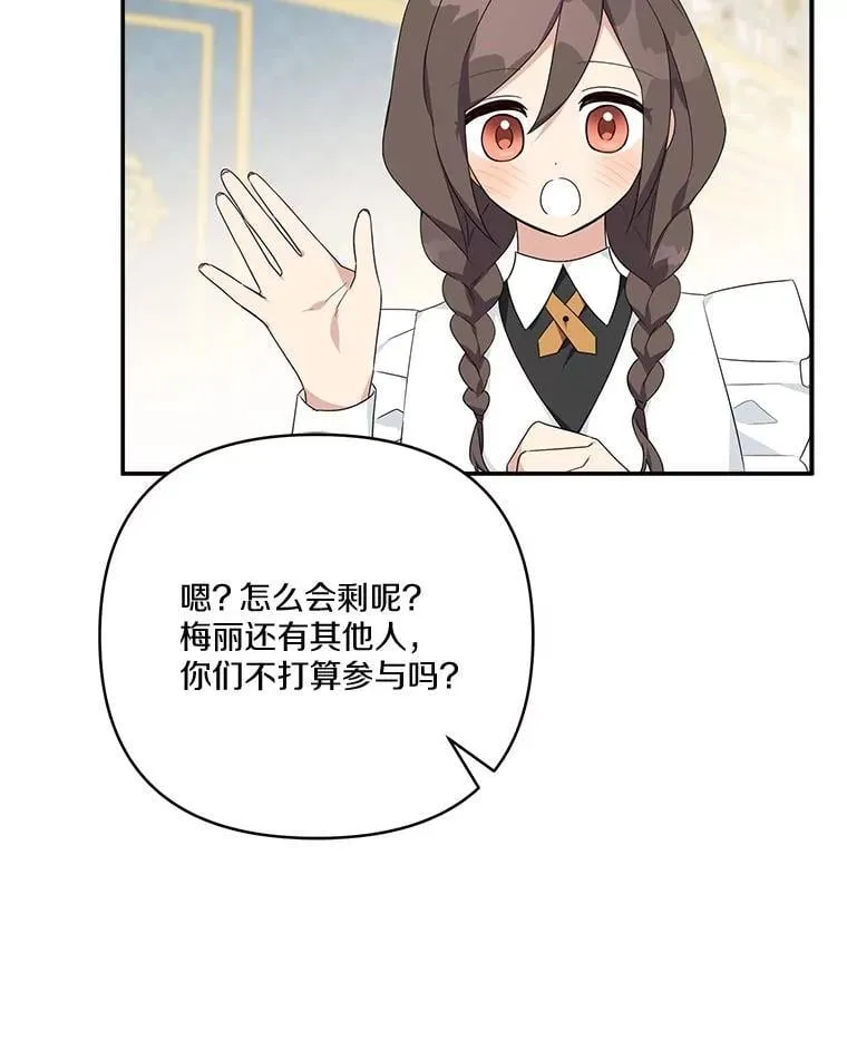 81.寻找卡片游戏87