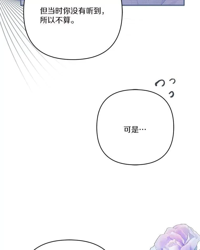 83.愿意等你11
