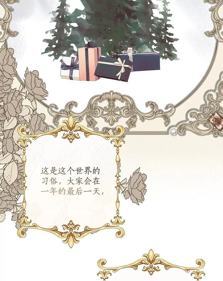 79.准备礼物53
