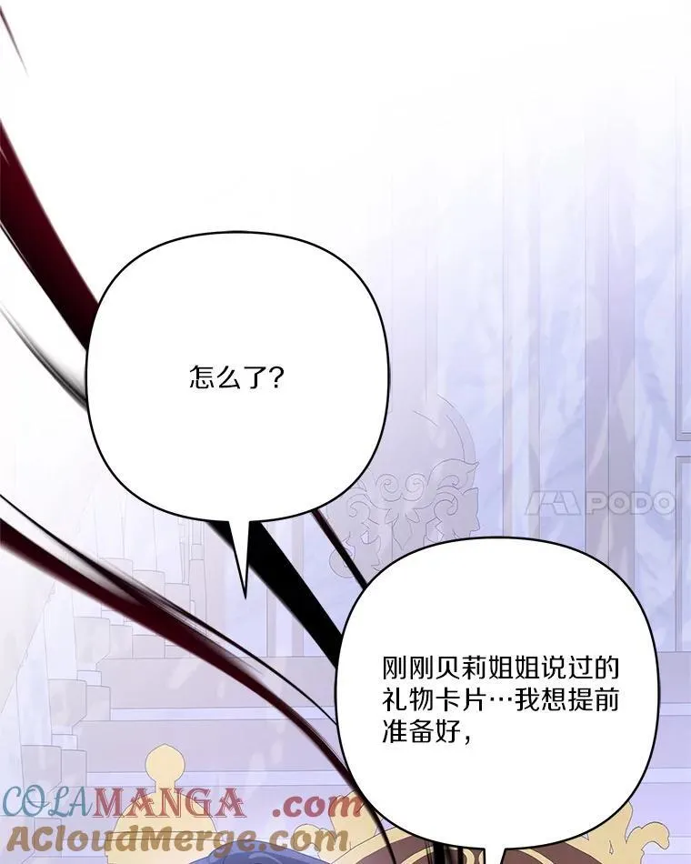 79.准备礼物96