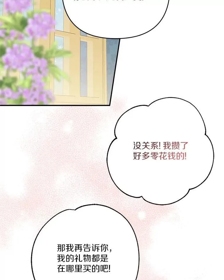 79.准备礼物73