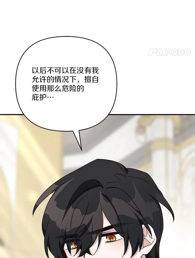 77.先保护好自己3