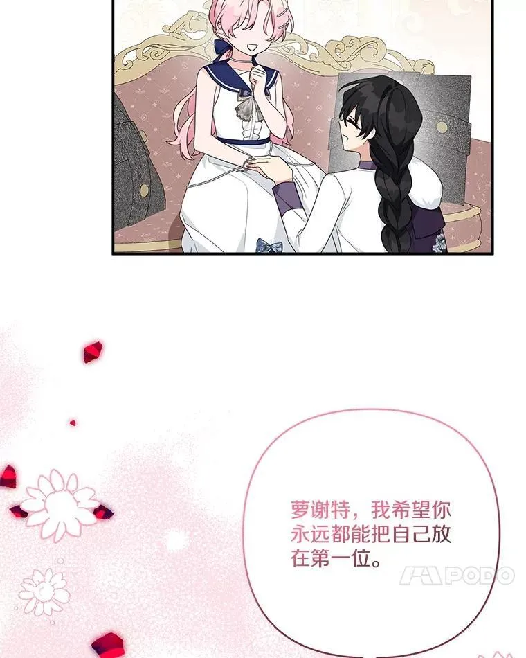 77.先保护好自己107