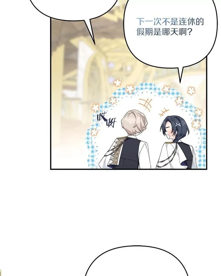 84.进入学院21