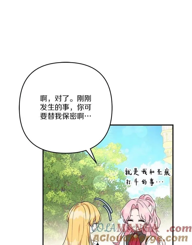 85.拯救小女孩16