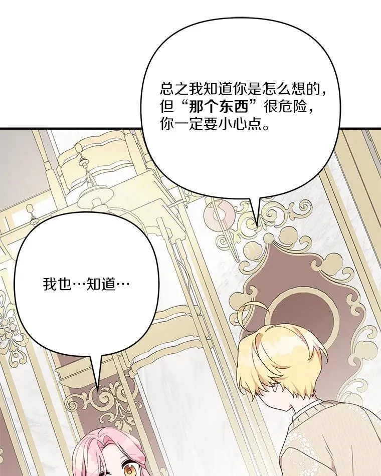 80.我真正的名字59