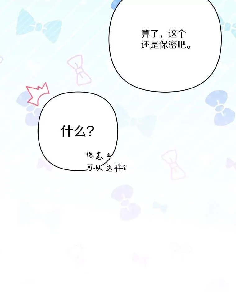 77.先保护好自己105