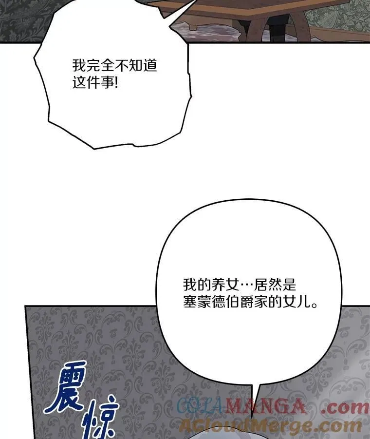 89.揭露真面目108