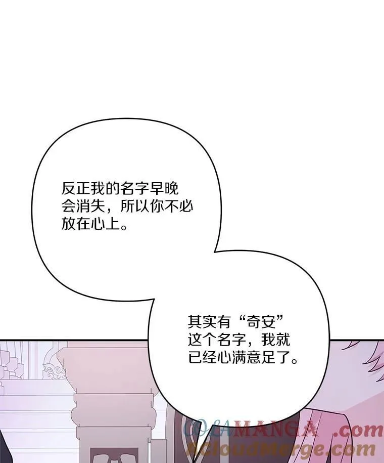 80.我真正的名字40