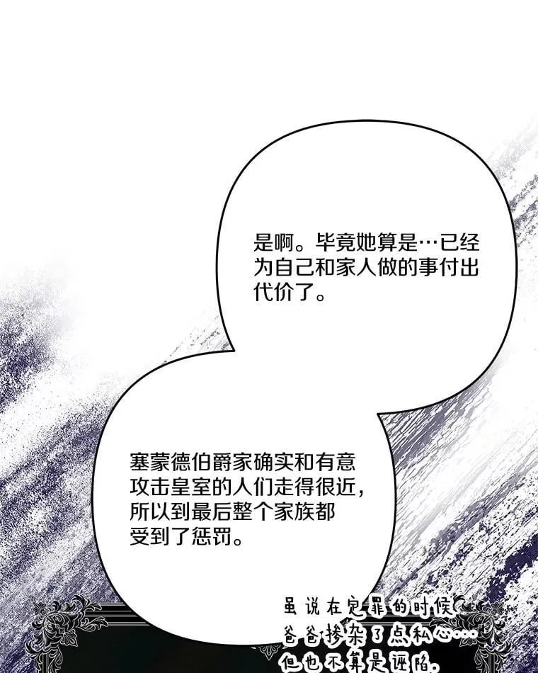 89.揭露真面目19