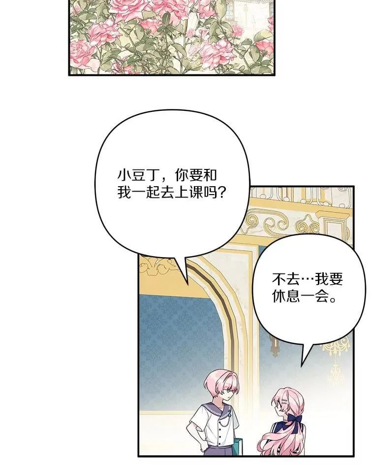 77.先保护好自己85