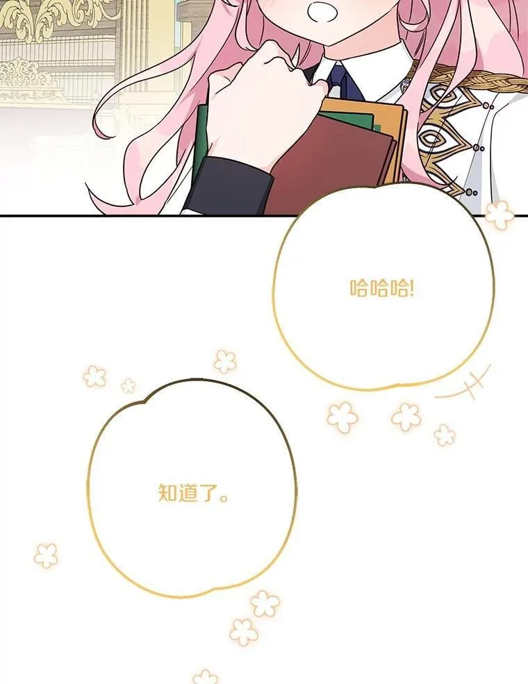 84.进入学院27