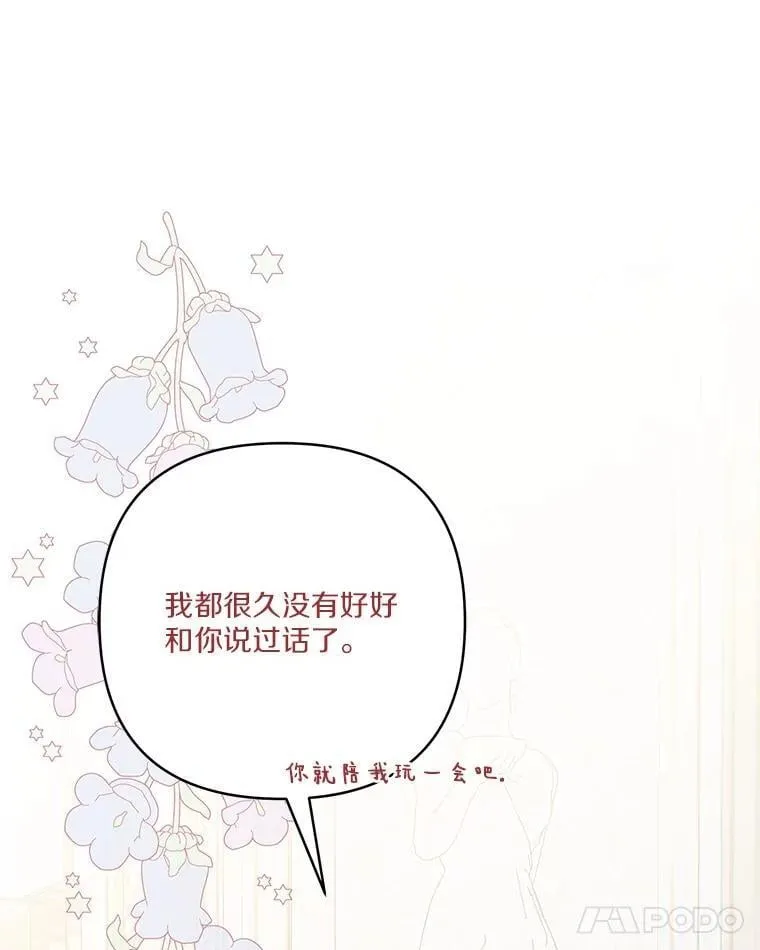 77.先保护好自己54