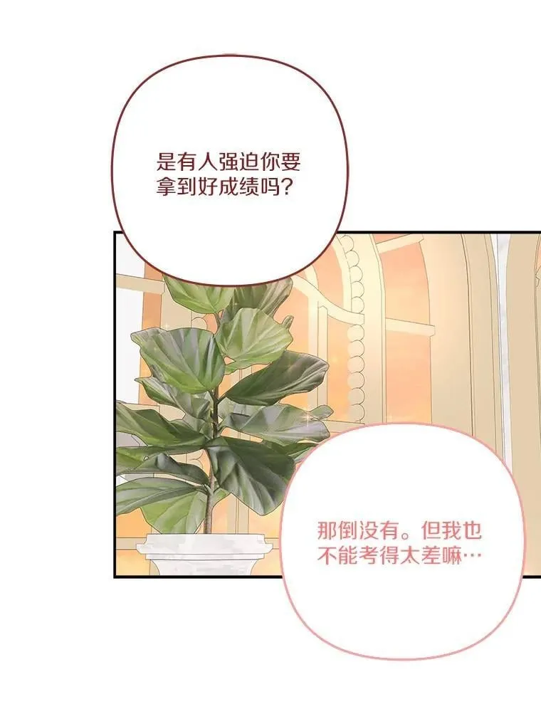 87.插班生30