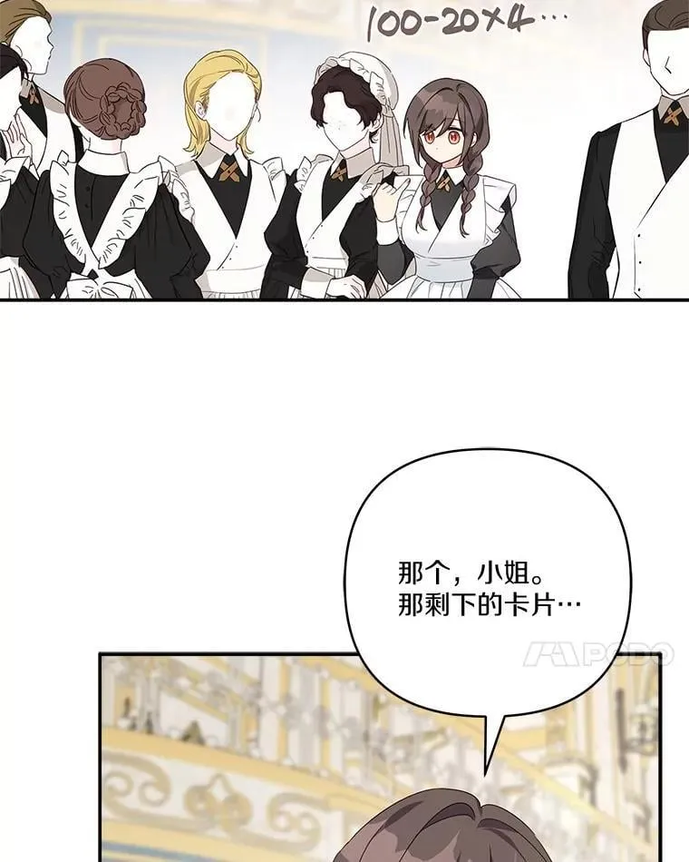 81.寻找卡片游戏86