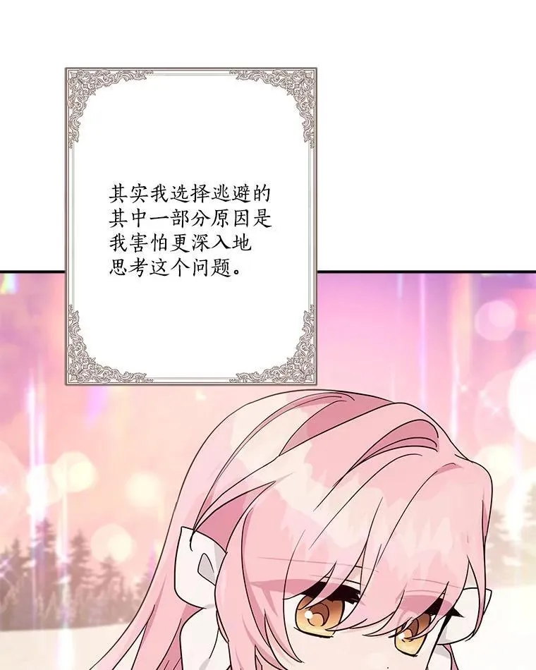 83.愿意等你87