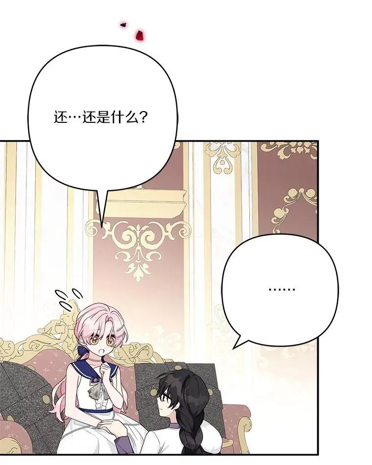 77.先保护好自己103