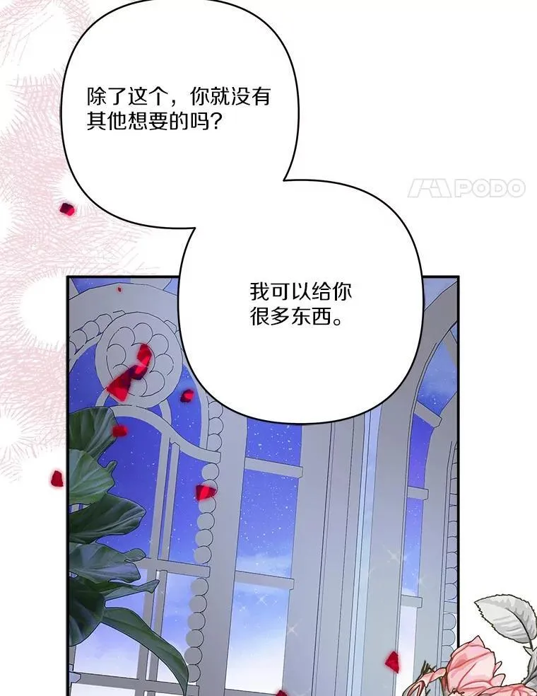 80.我真正的名字3