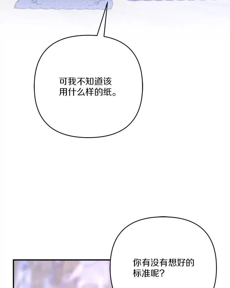 79.准备礼物98