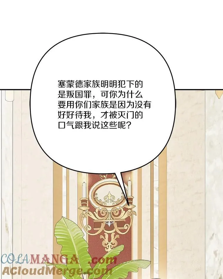 89.揭露真面目60
