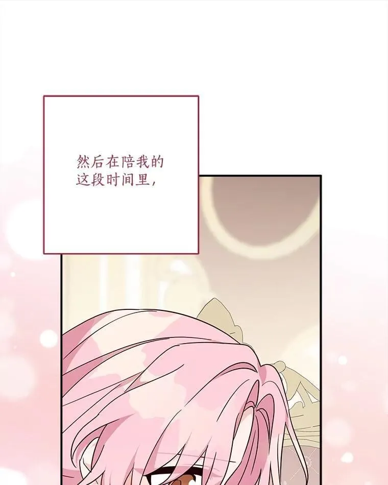 78.可以依靠我啊73