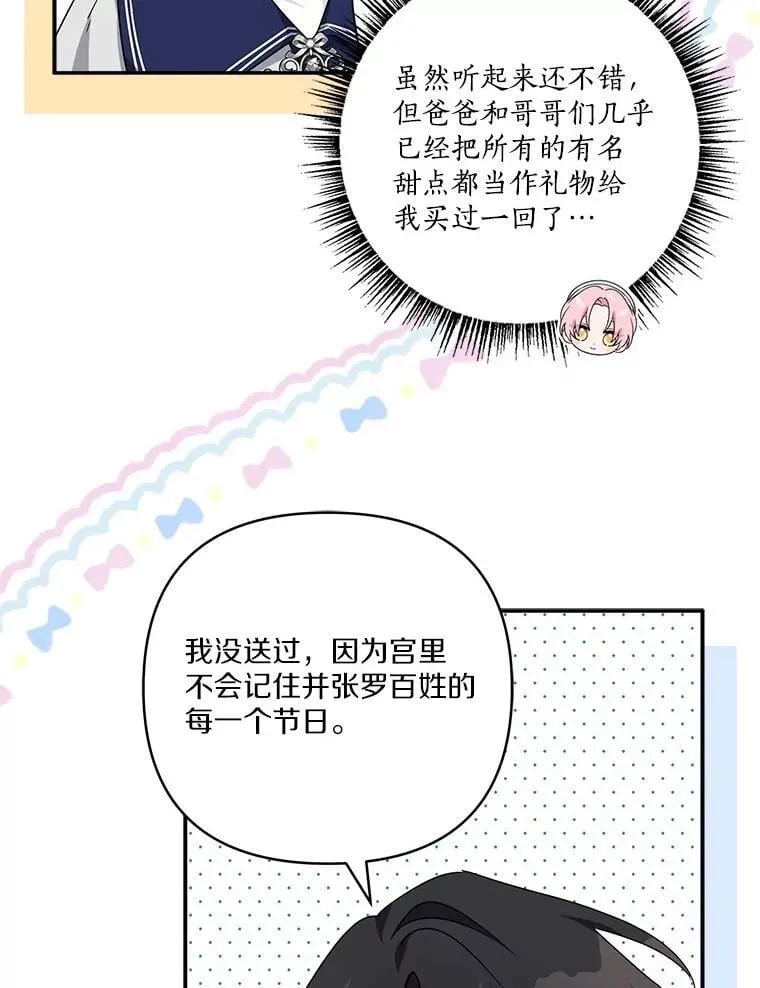 79.准备礼物61