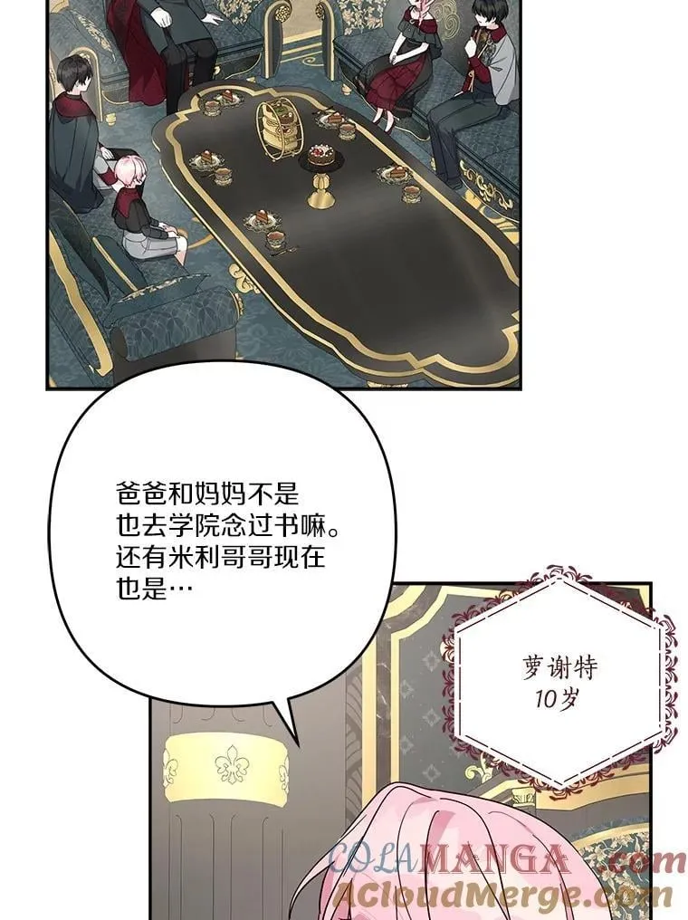 84.进入学院36