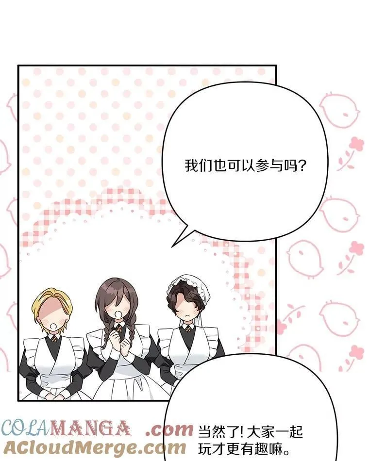 81.寻找卡片游戏88