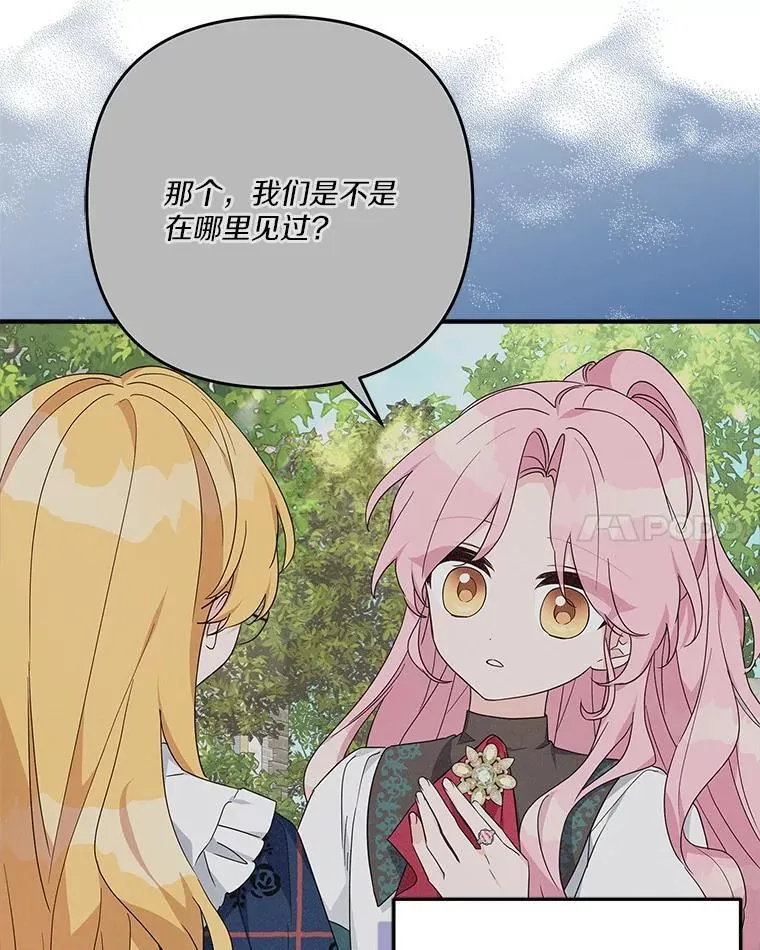 88.见到熟人30