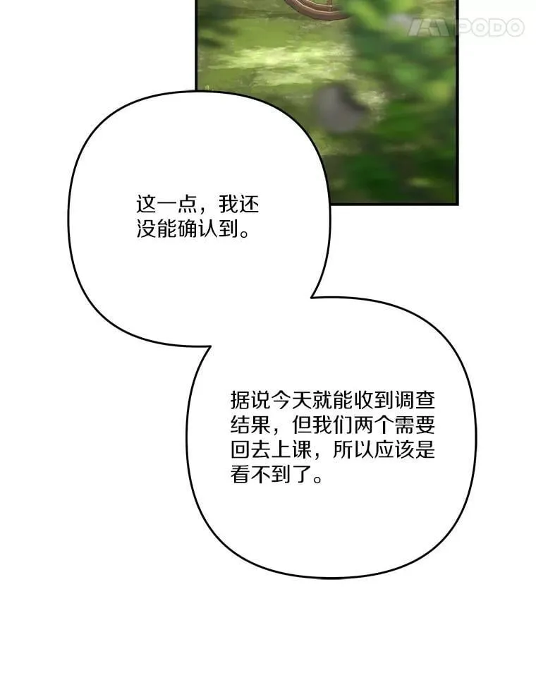 88.见到熟人17