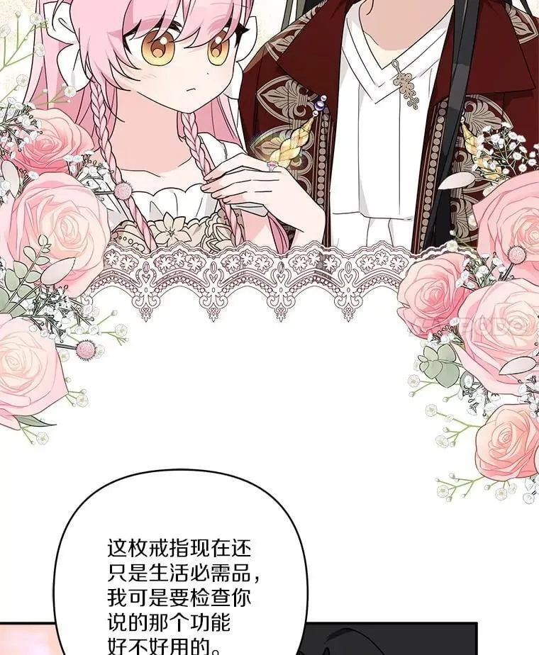 83.愿意等你102