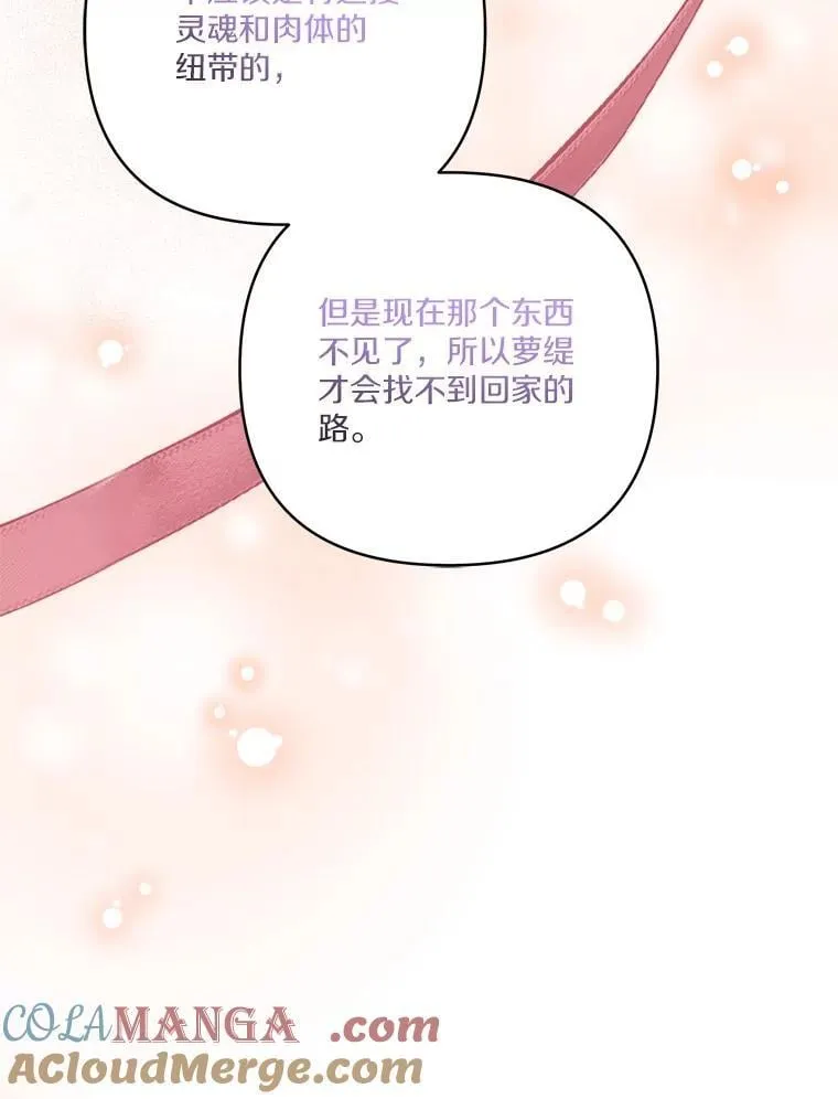 74.一定要醒过来32