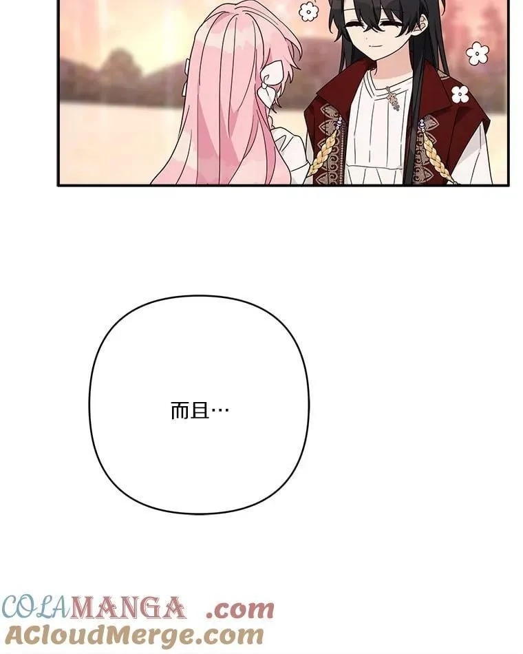 83.愿意等你72