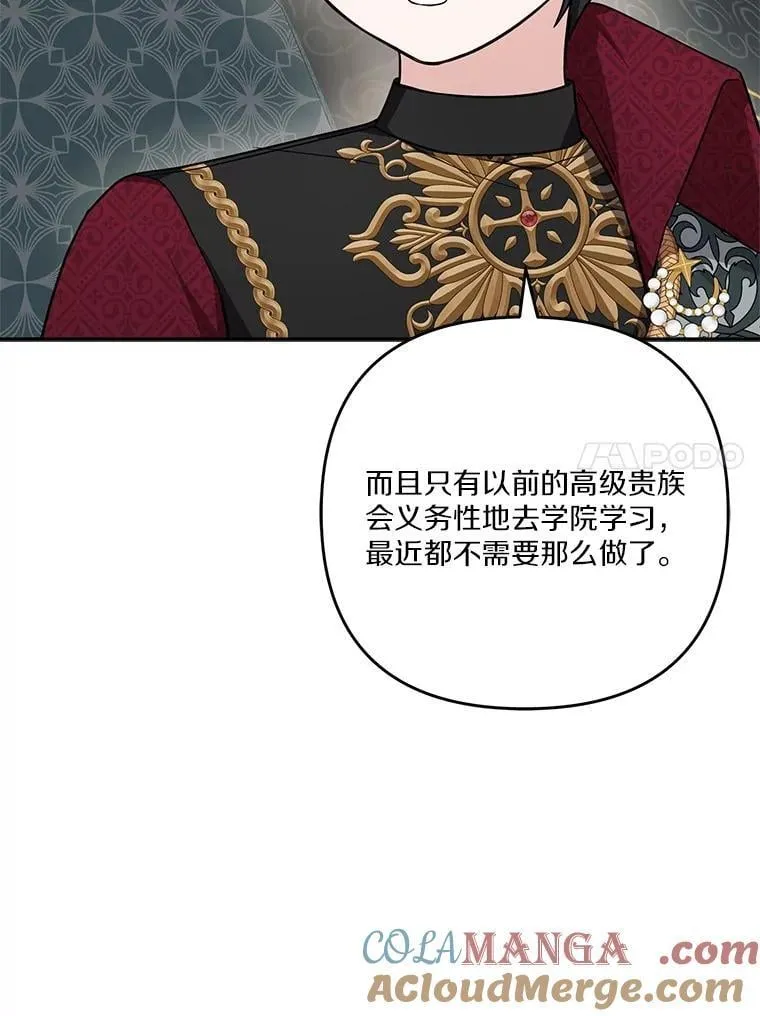 84.进入学院40