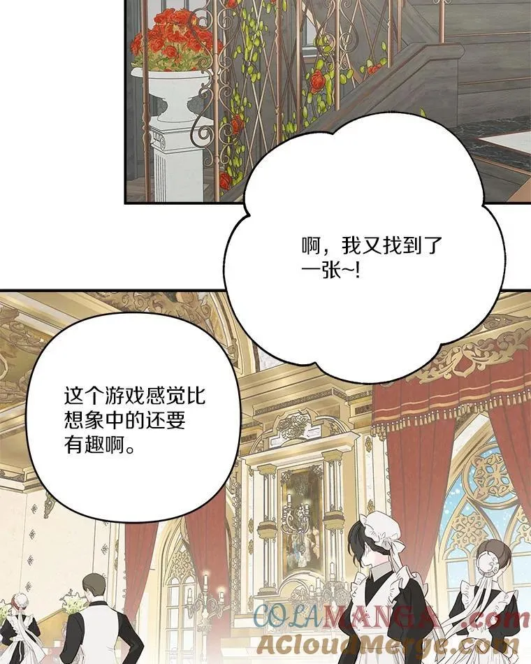 81.寻找卡片游戏116
