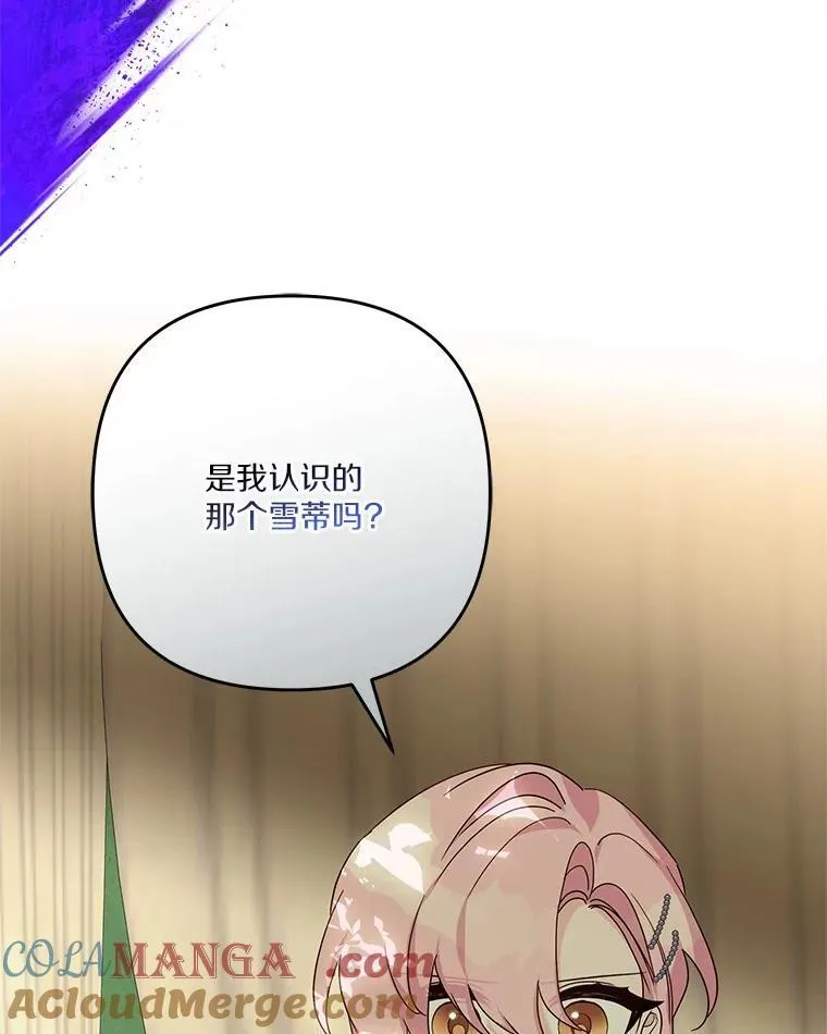 88.见到熟人4