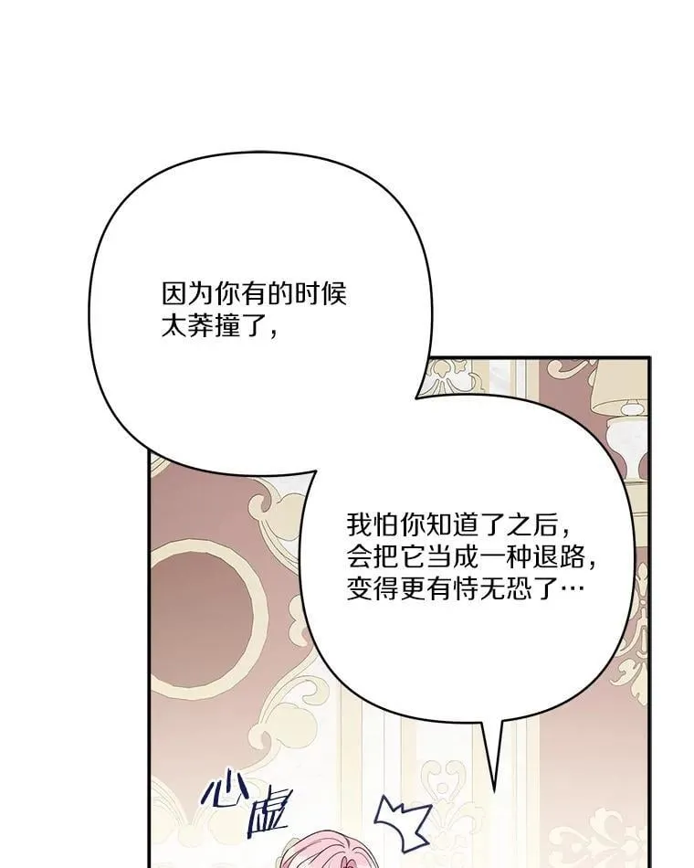 77.先保护好自己106