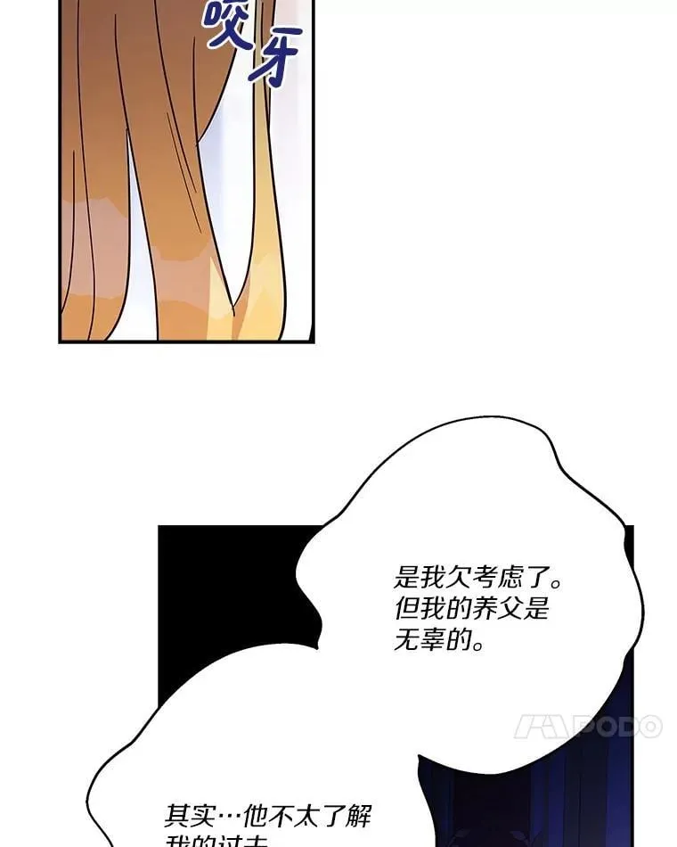 89.揭露真面目65