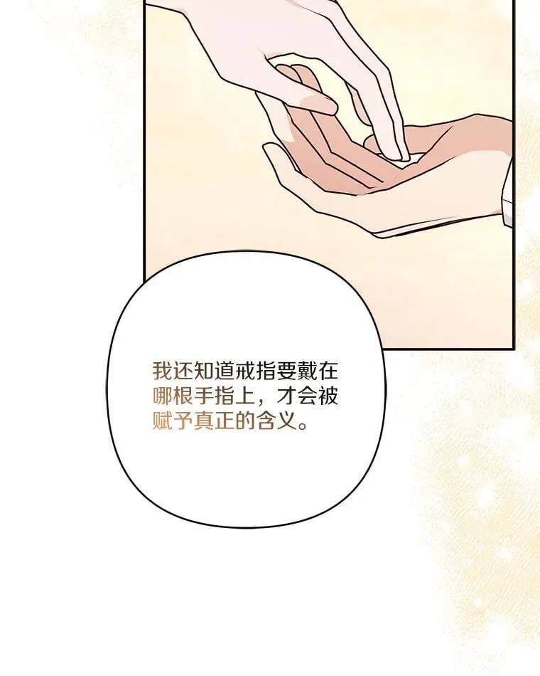 83.愿意等你74