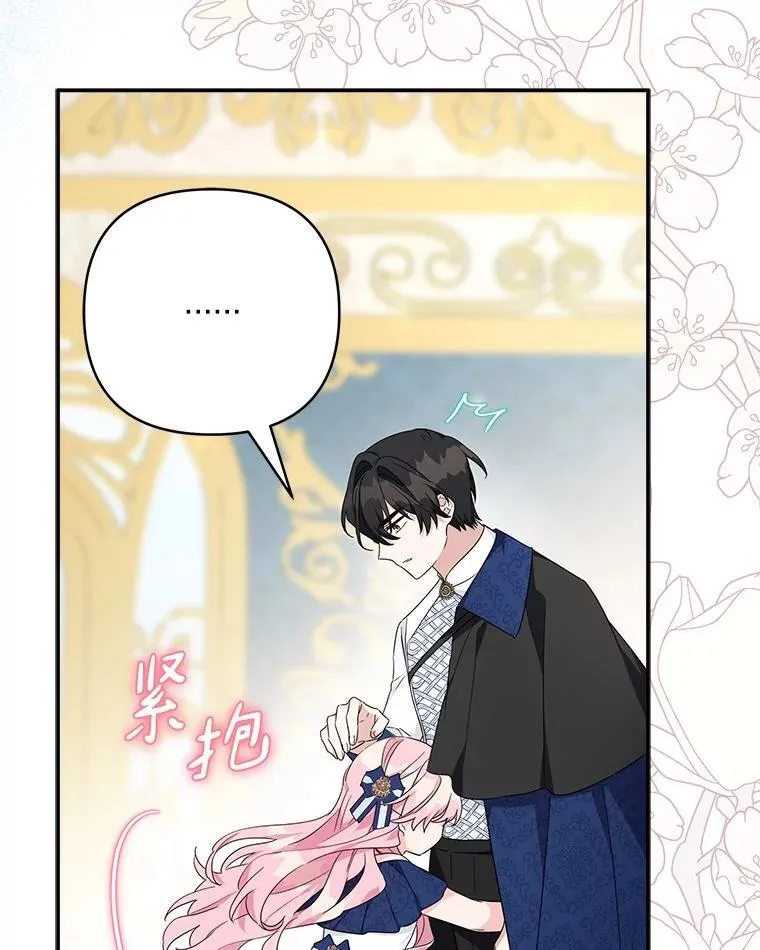 77.先保护好自己18