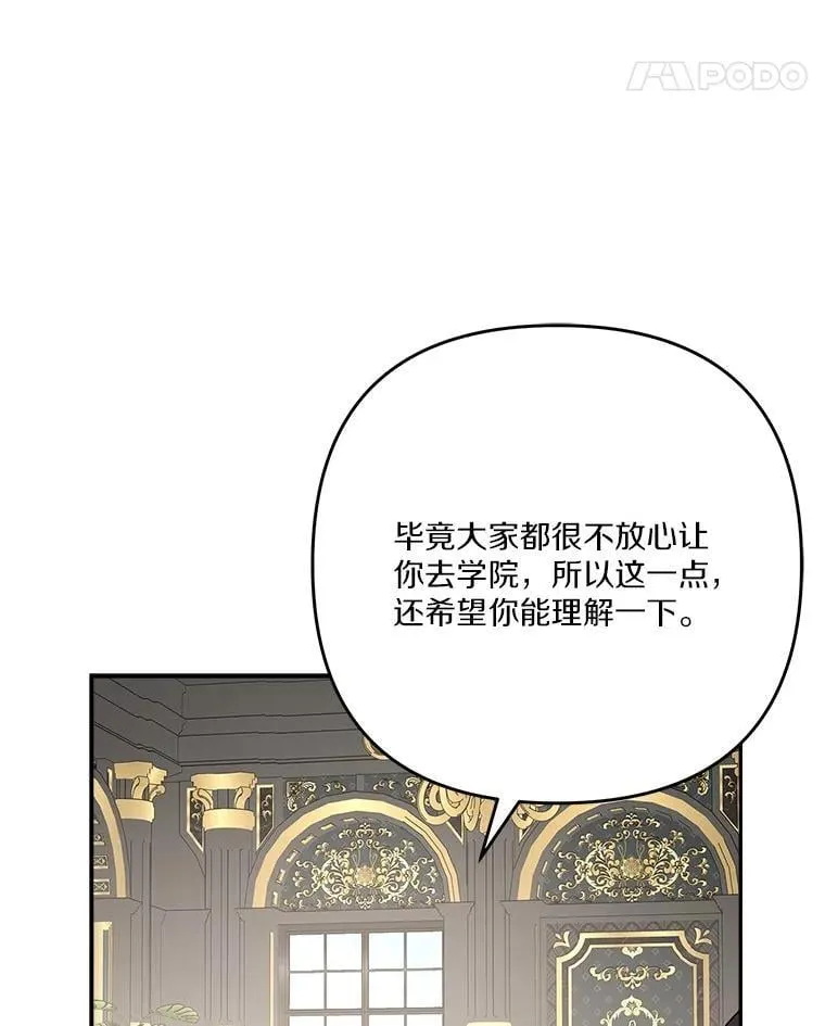 84.进入学院71