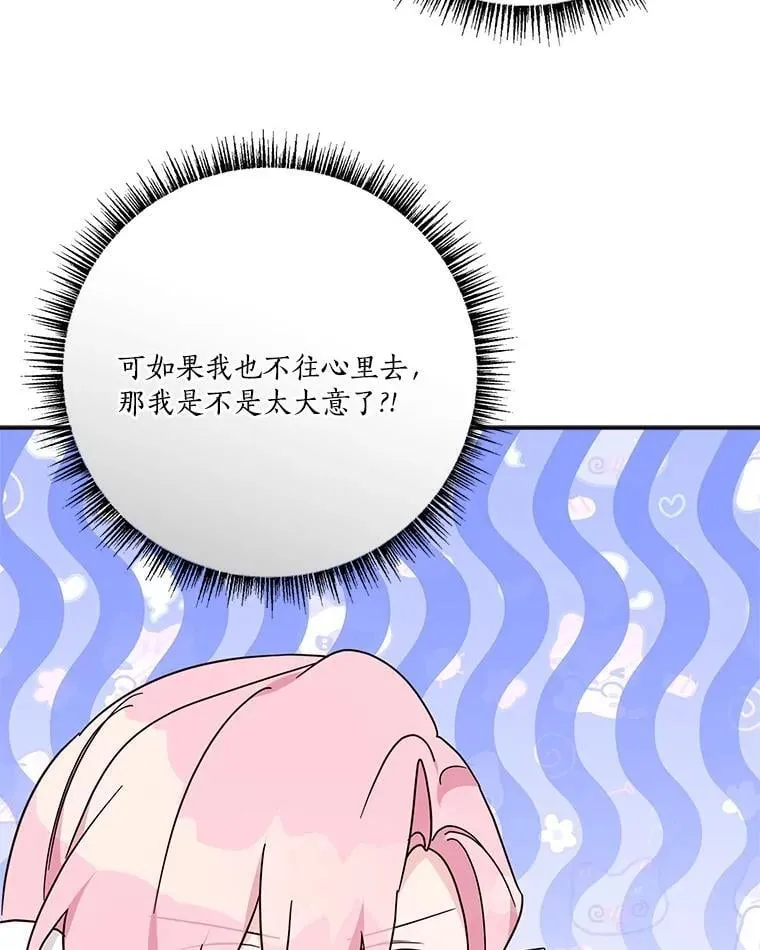 83.愿意等你63