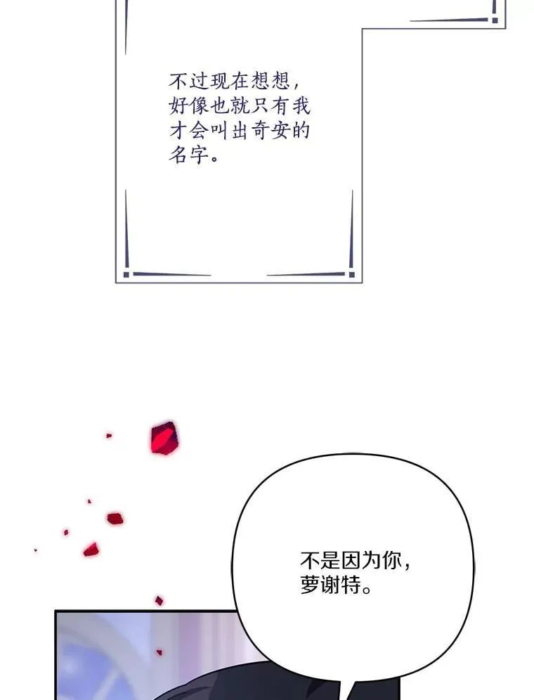 80.我真正的名字38