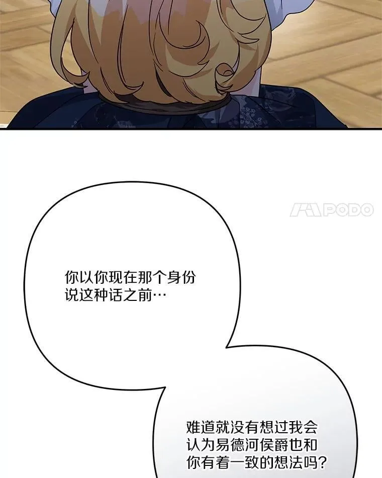 89.揭露真面目62