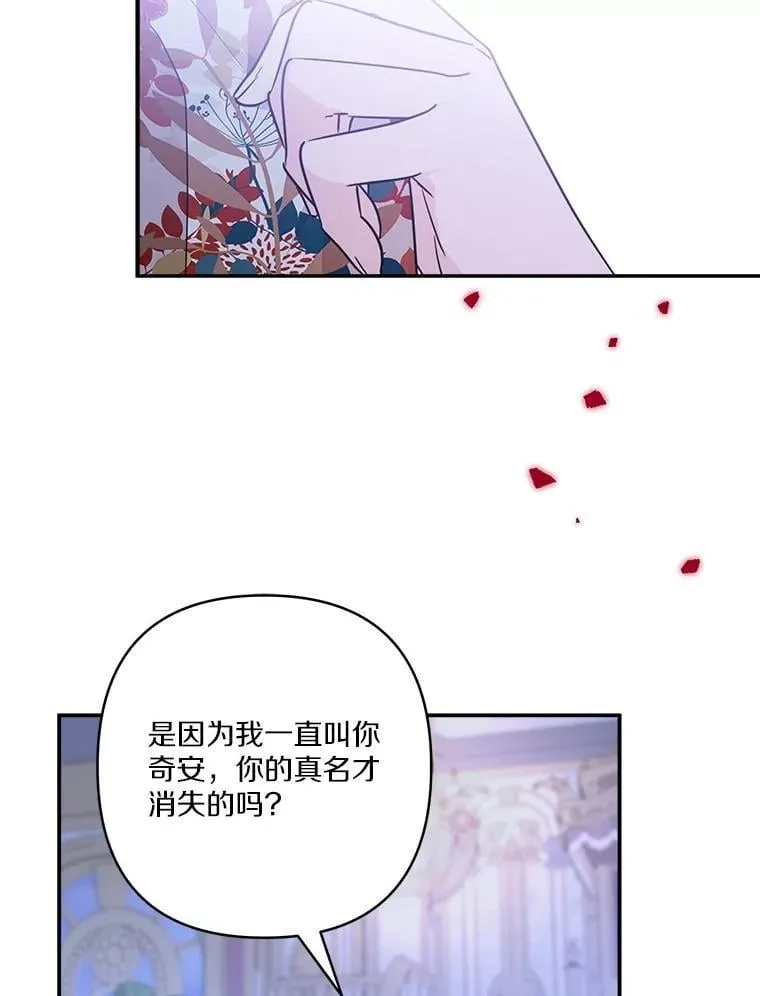 80.我真正的名字35
